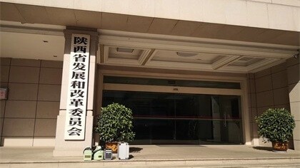 陕西省西安市陕西省发展和改革委员会除甲醛-大型工程除甲醛案例