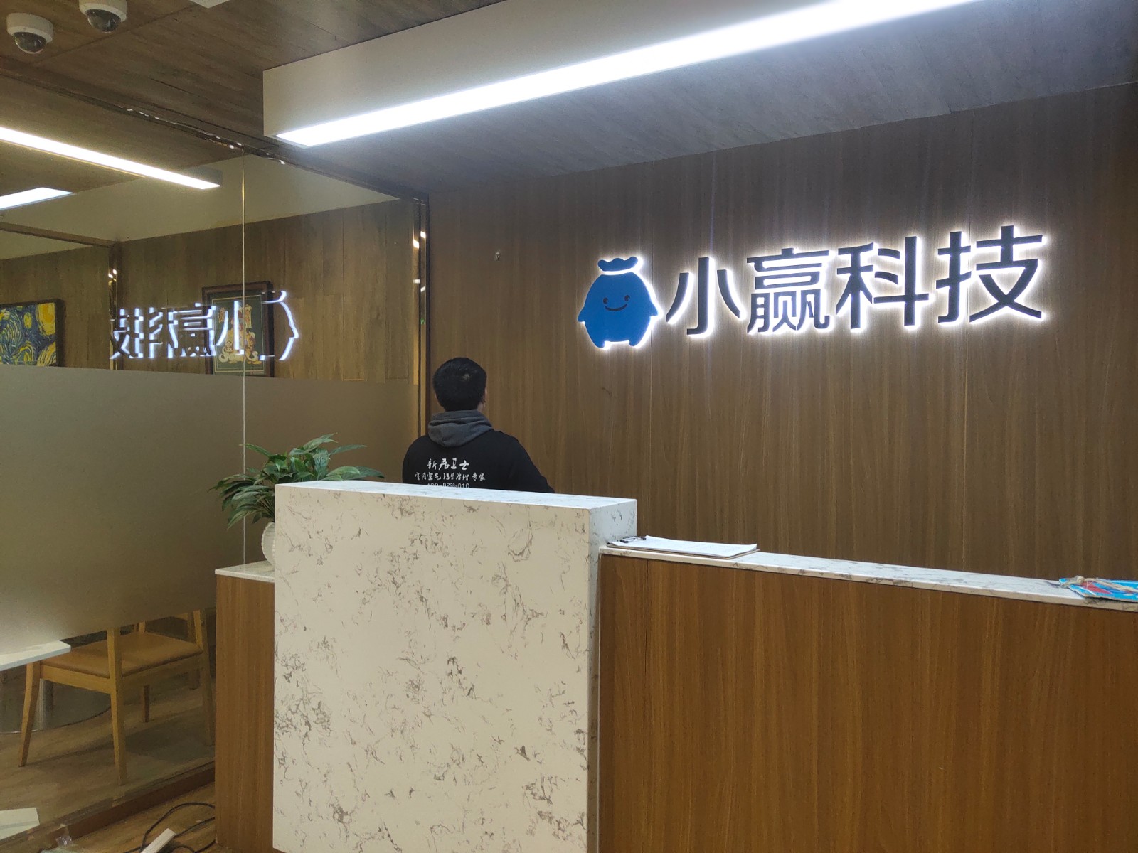 北京市海淀区小赢科技室内除甲醛-知名机构除甲醛案例