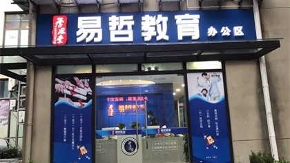 上海市闵行区学思堂·易哲教育除甲醛-教育培训除甲醛案例