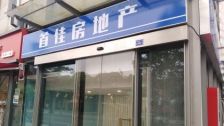 上海市闵行区首佳房地产室内除甲醛-商铺物业除甲醛案例