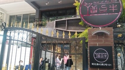上海市长宁区酒点半清吧室内除甲醛-娱乐会所除甲醛案例