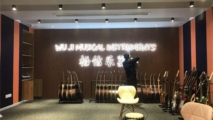 上海市浦东新区上海梧佶乐器室内除甲醛-其他案例除甲醛案例