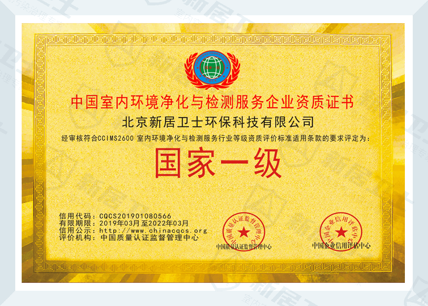 918博天堂国家一级资质证书