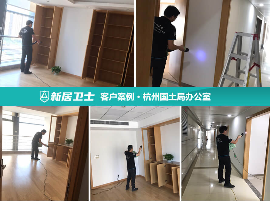 杭州国土局办公室室内除甲醛案例图片