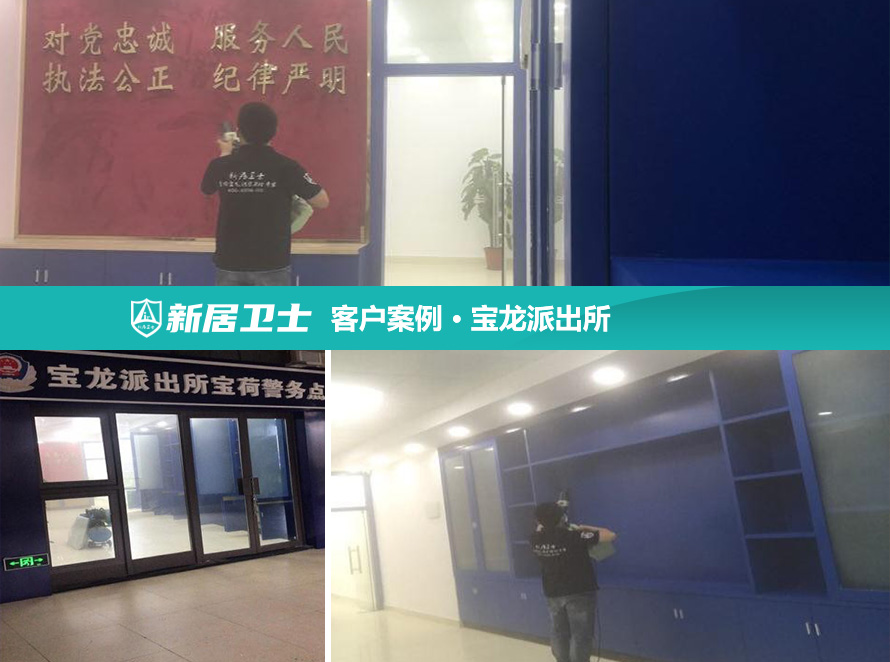 广东省深圳市宝龙派出所室内除甲醛案例图片